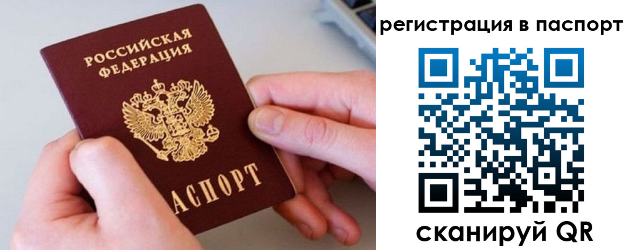 временная регистрация для всех в Ненецком АО