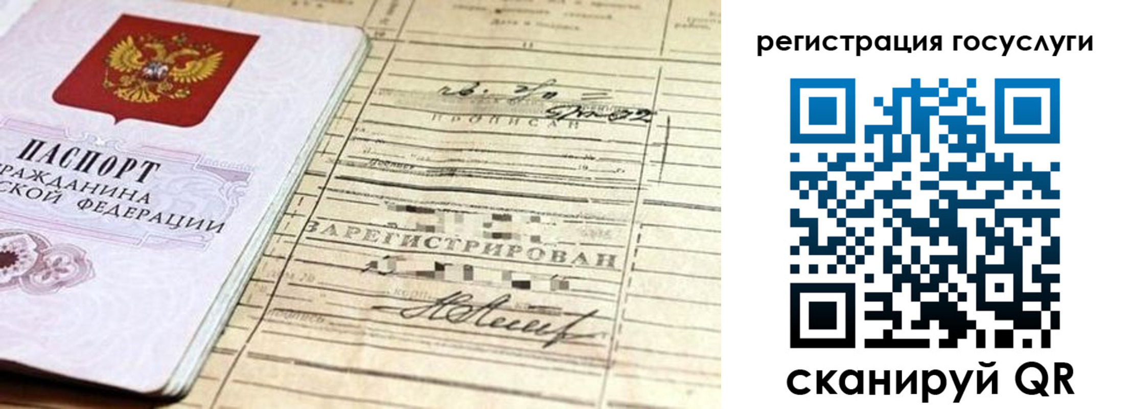 регистрация для школы в Ненецком АО