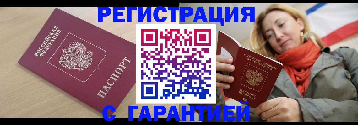 прописка регистрация в Ненецком АО